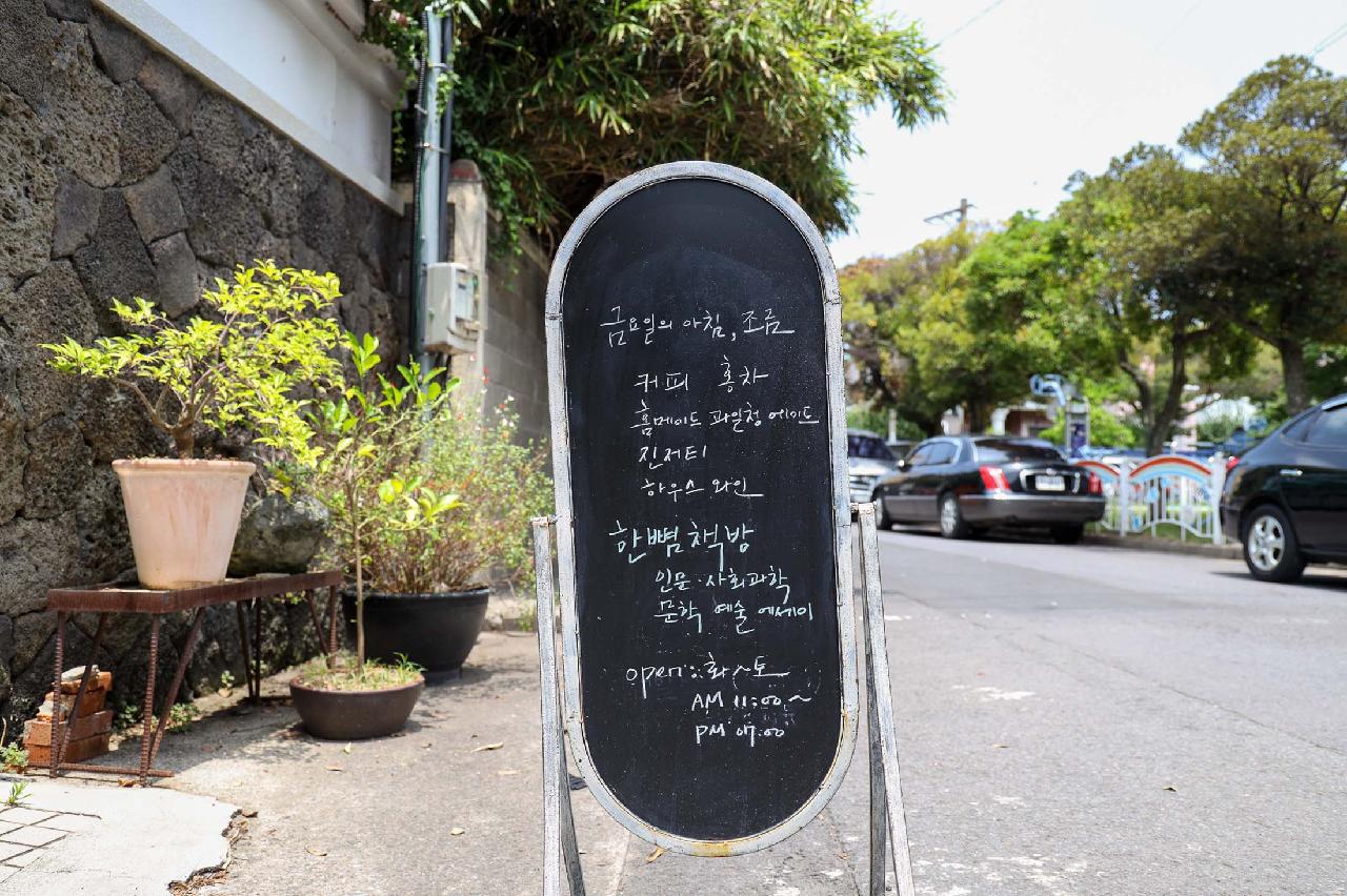 금요일아침의조금