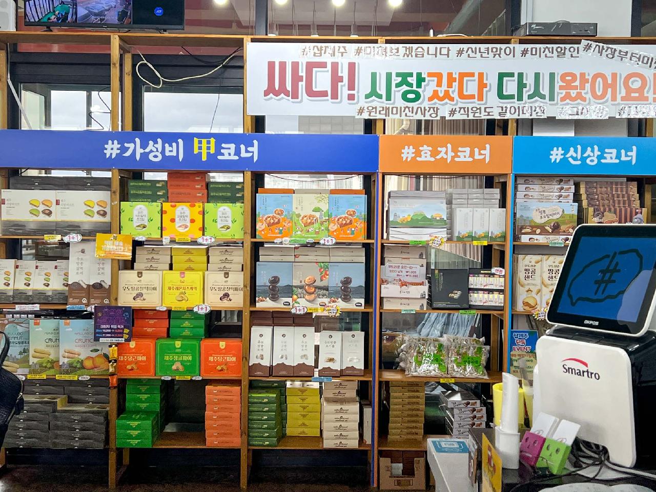 샵제주