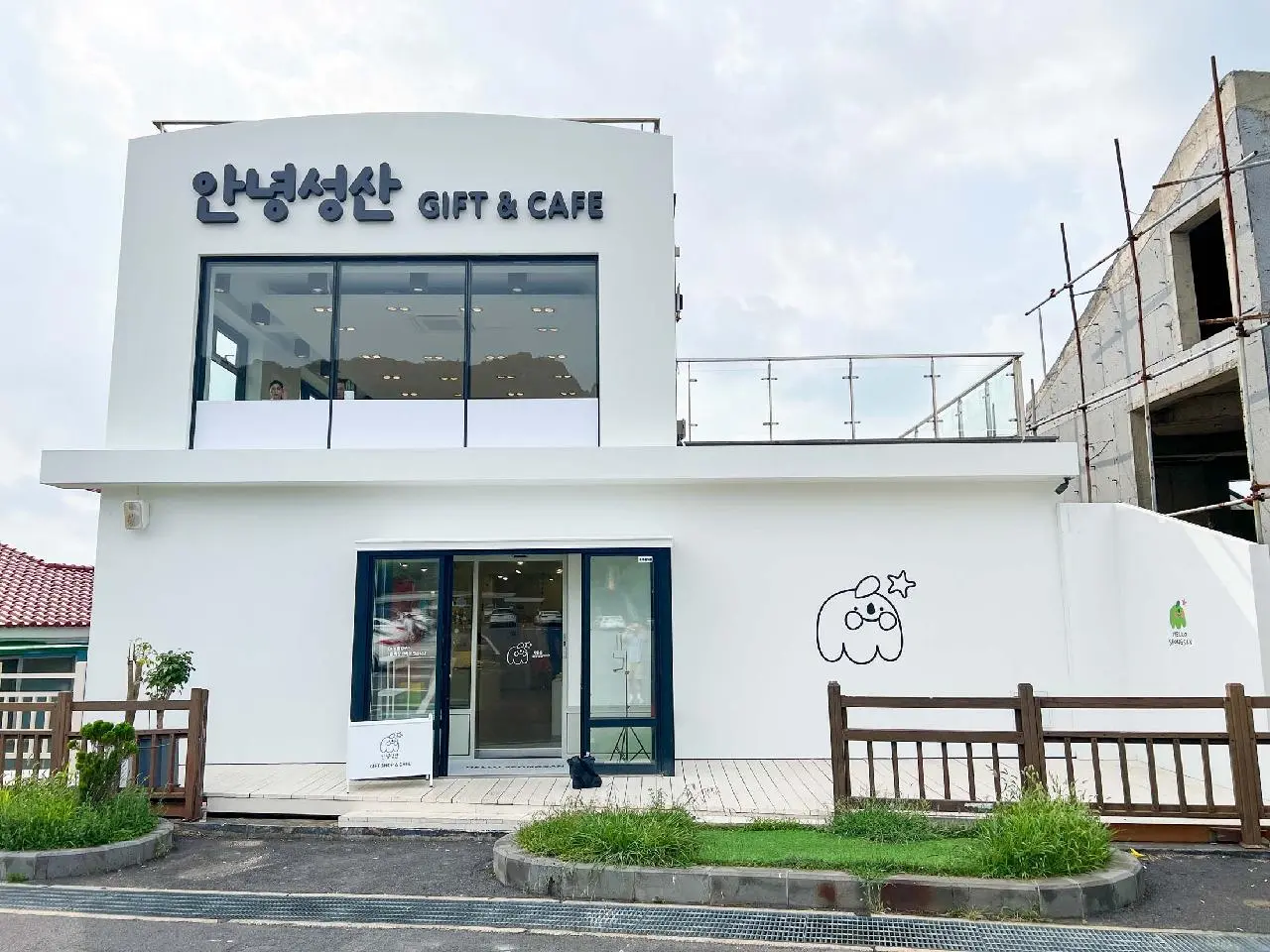 안녕성산