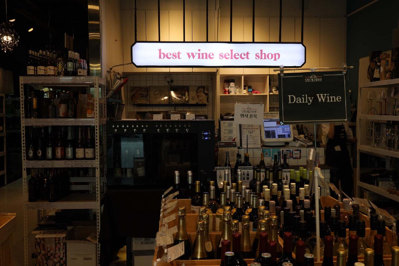 와인점방 서귀포점