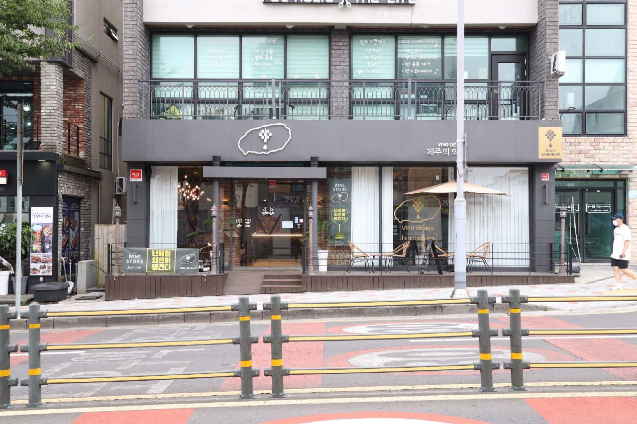 제주의와인