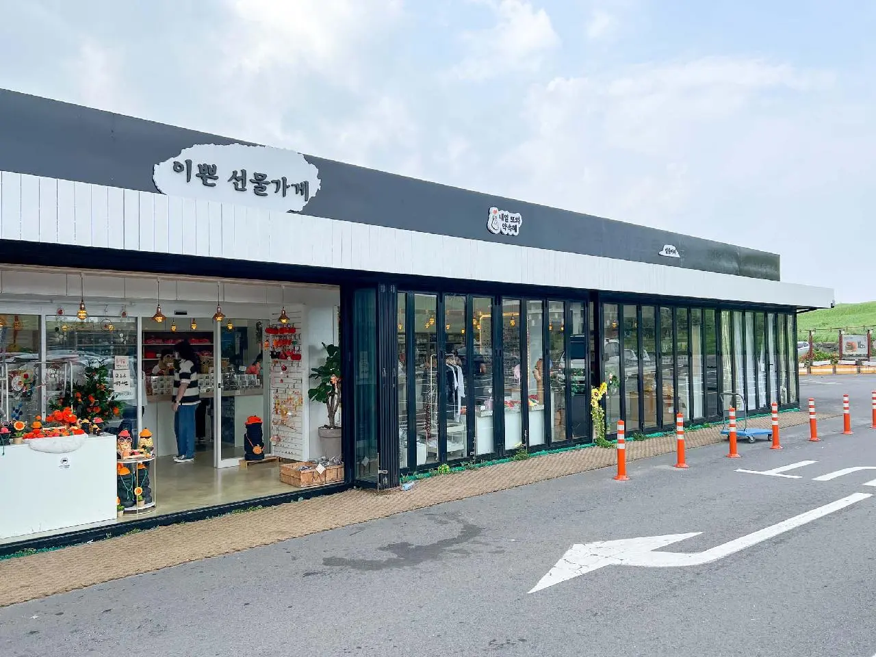 일출나라(이쁜선물가게)