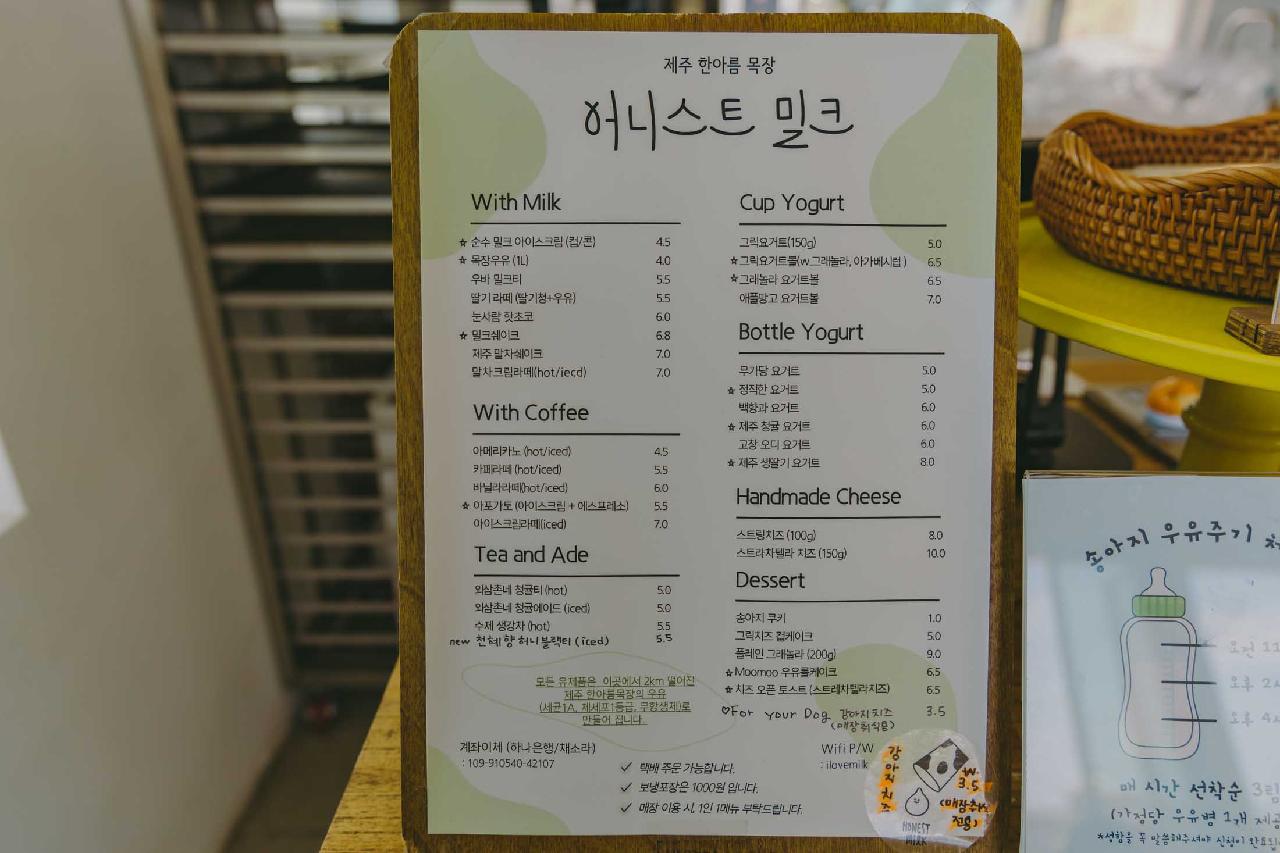 어니스트밀크 본점