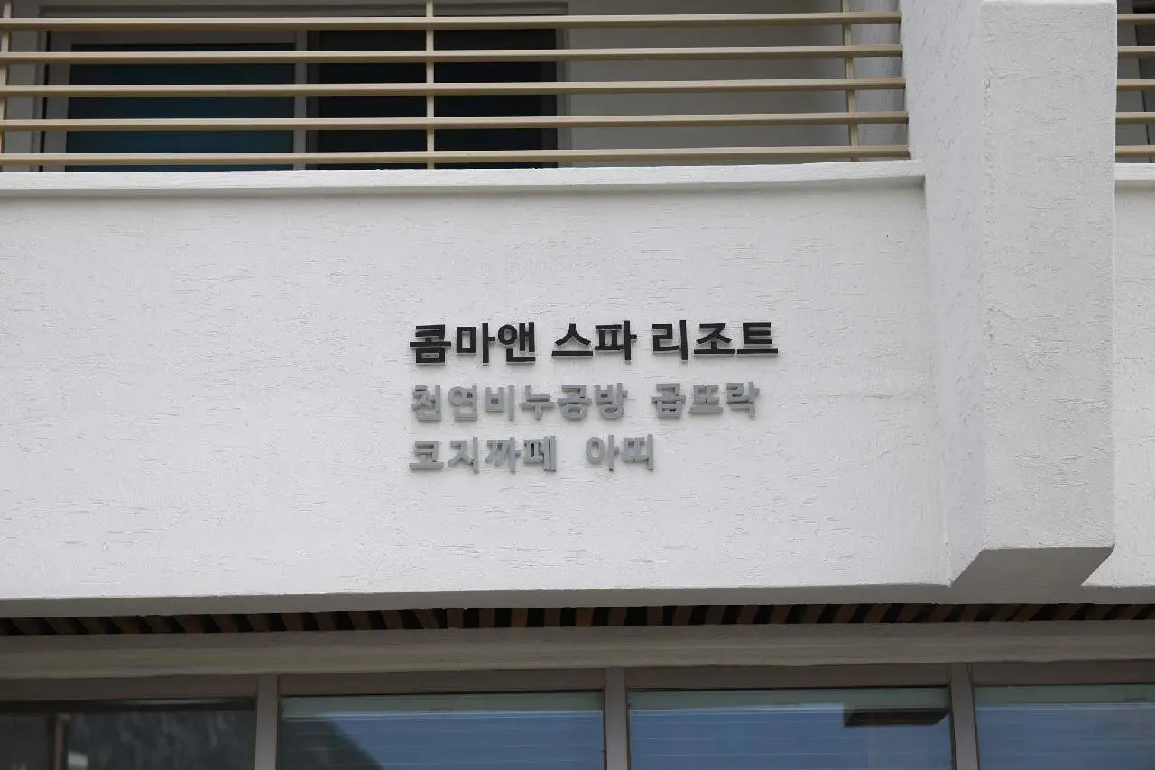 곱뜨락아띠 향수공방