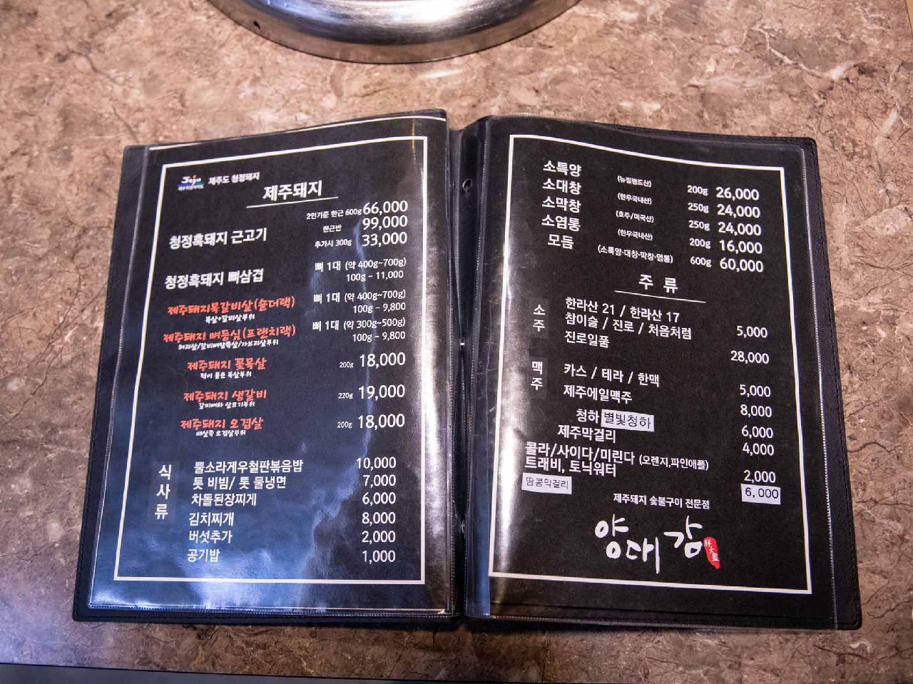 양대감