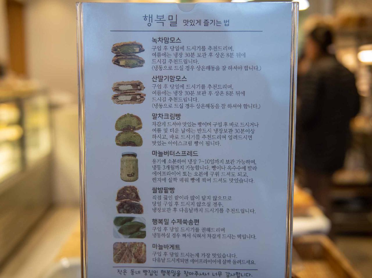 행복밀