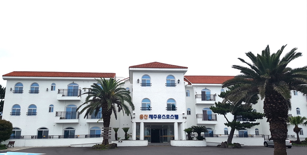 용산제주유스호스텔