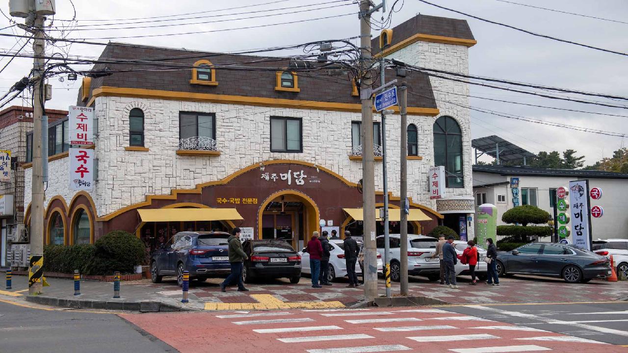 제주미담