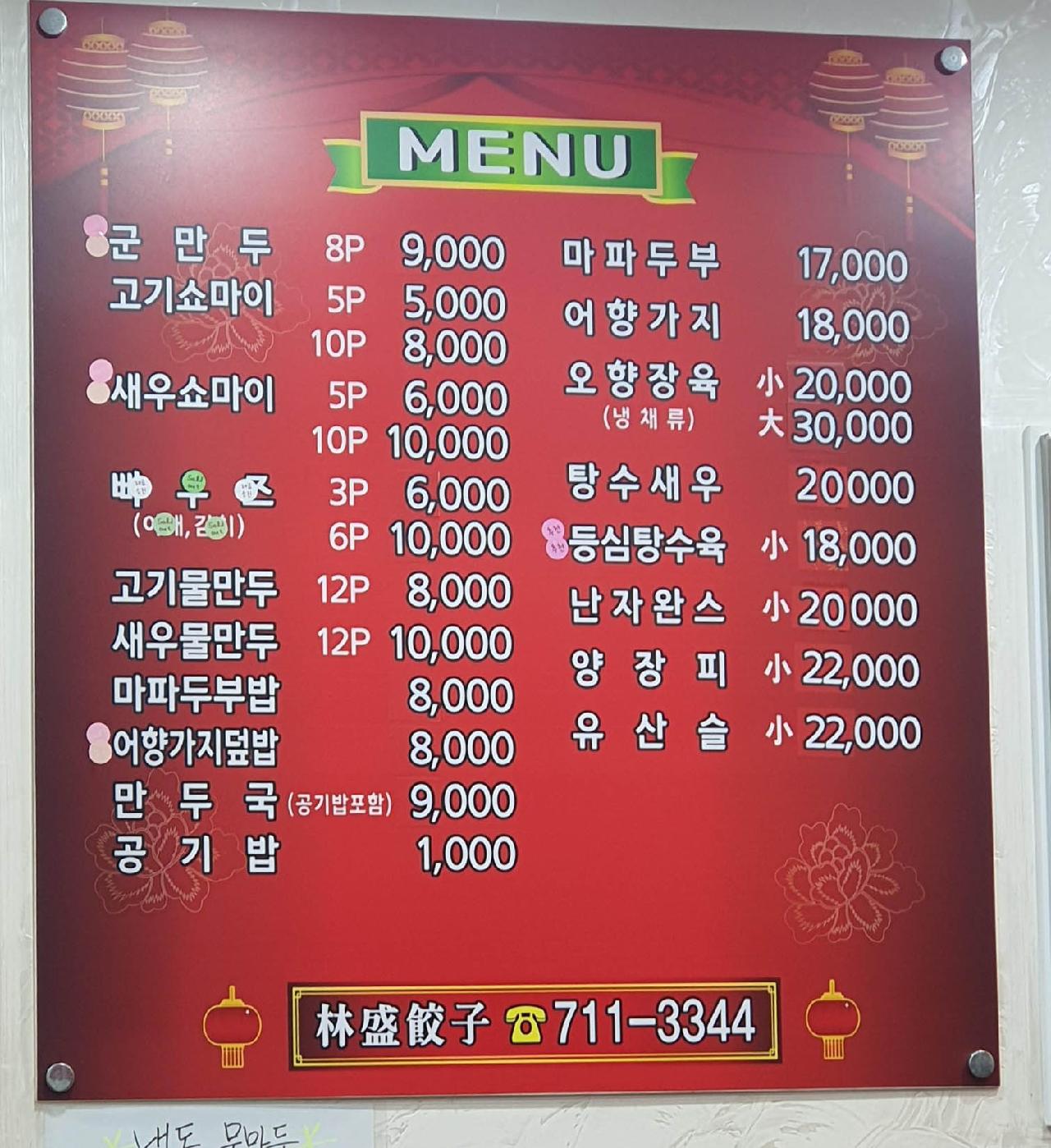 임성교자