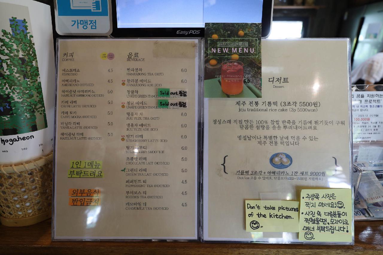 초가헌