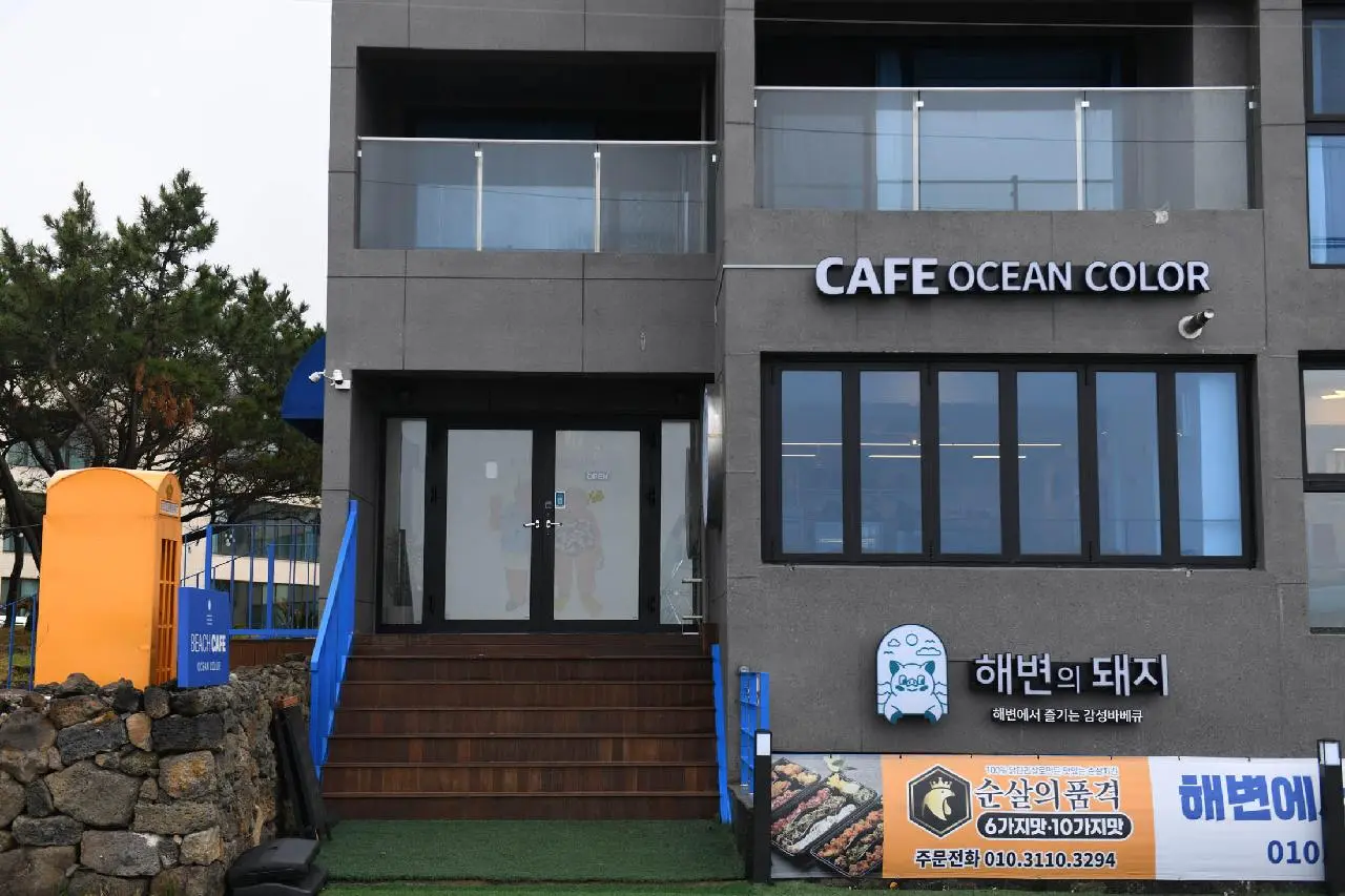 Ocean color (오션컬러)
