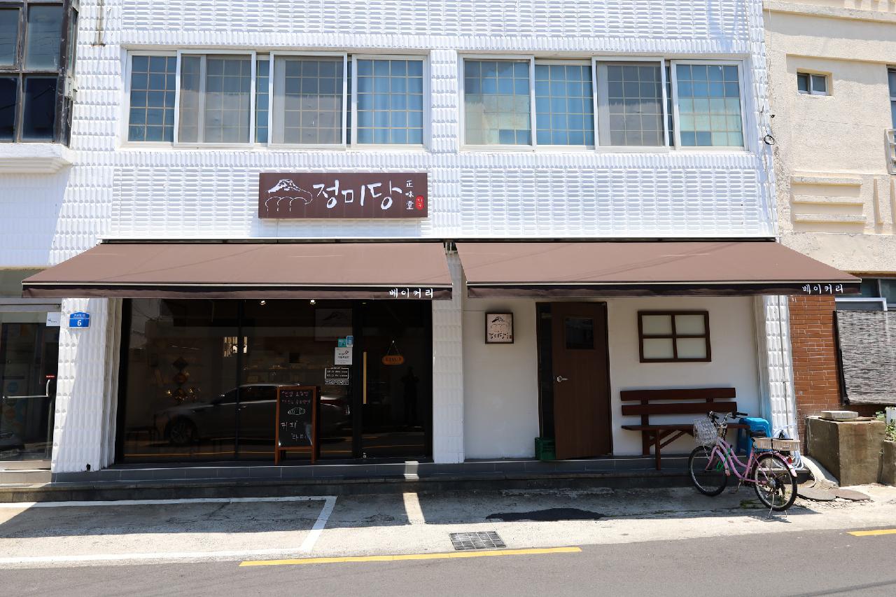 정미당 제주