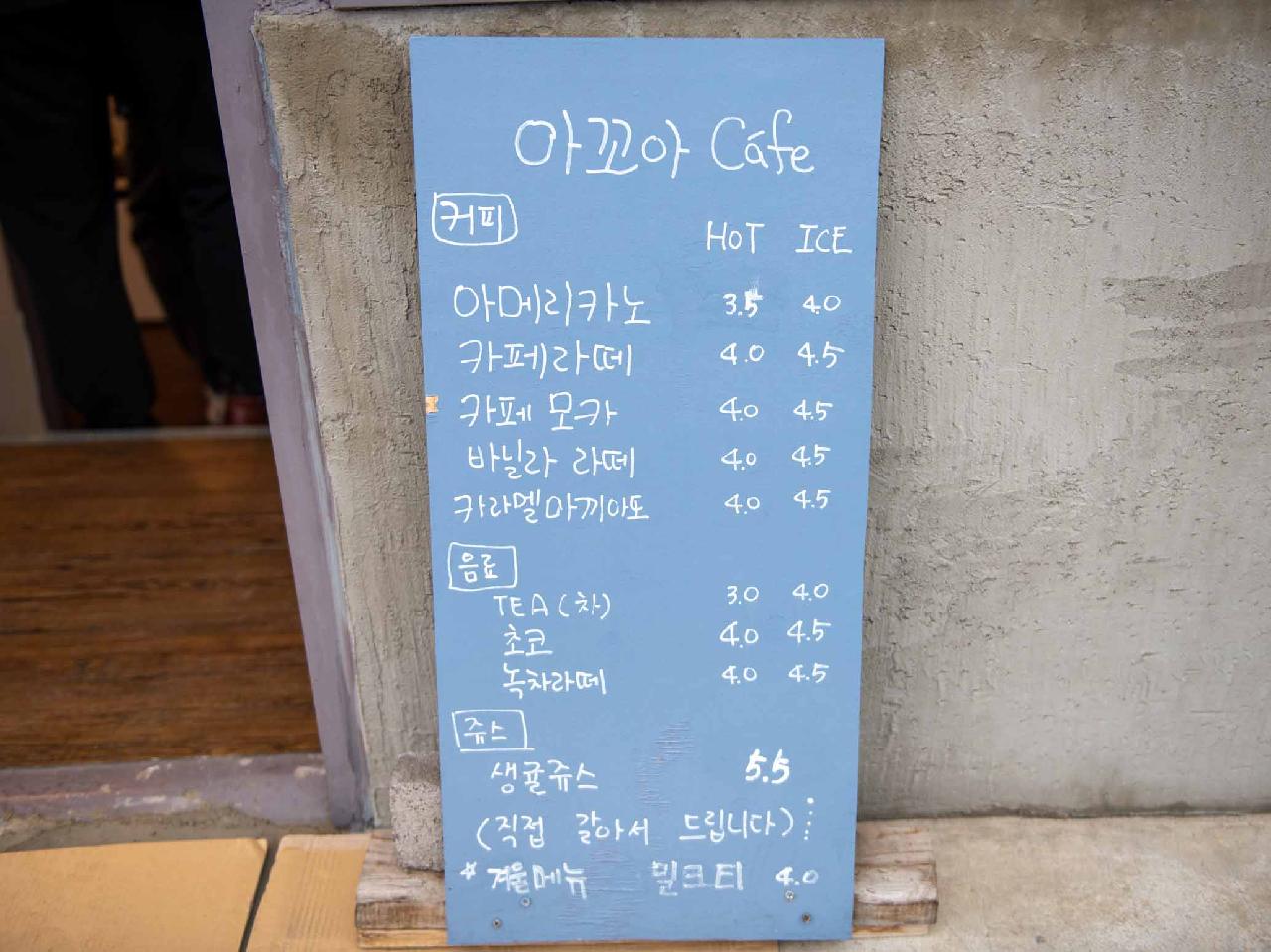 아꼬아