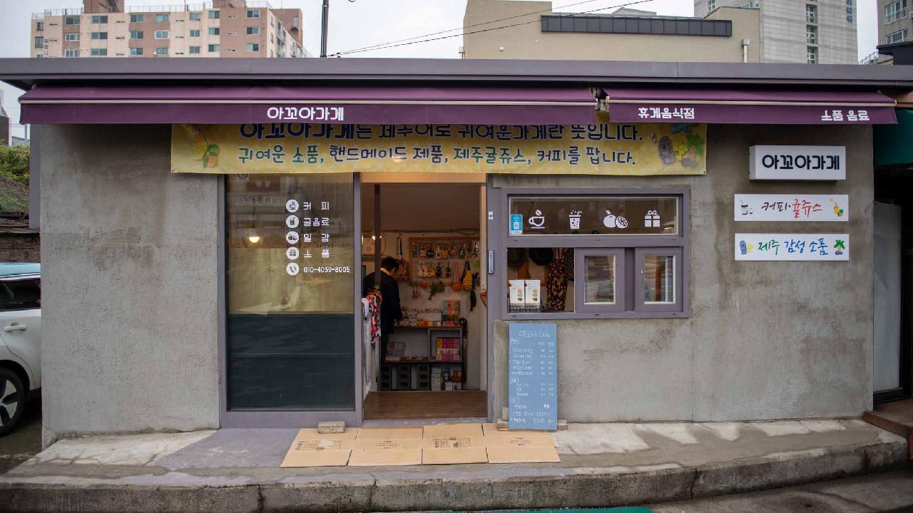 아꼬아