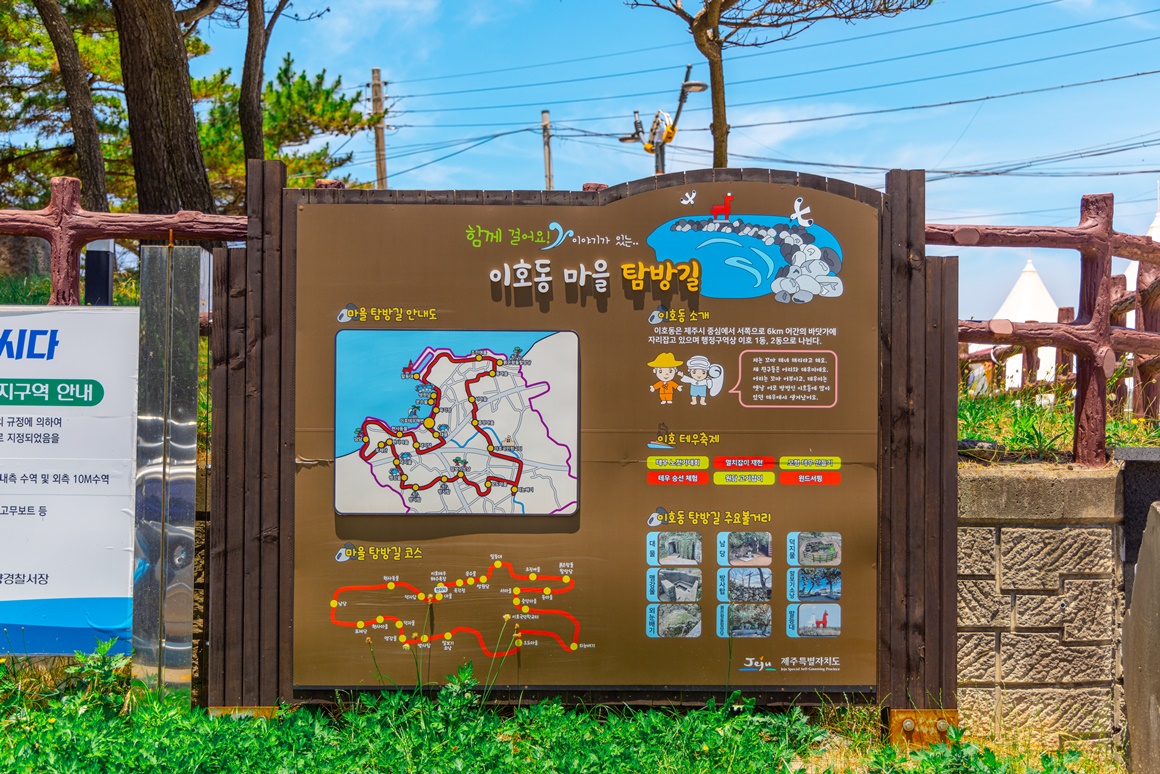 전통과 현재가 어우러진 <이호 해변 즐기기> 