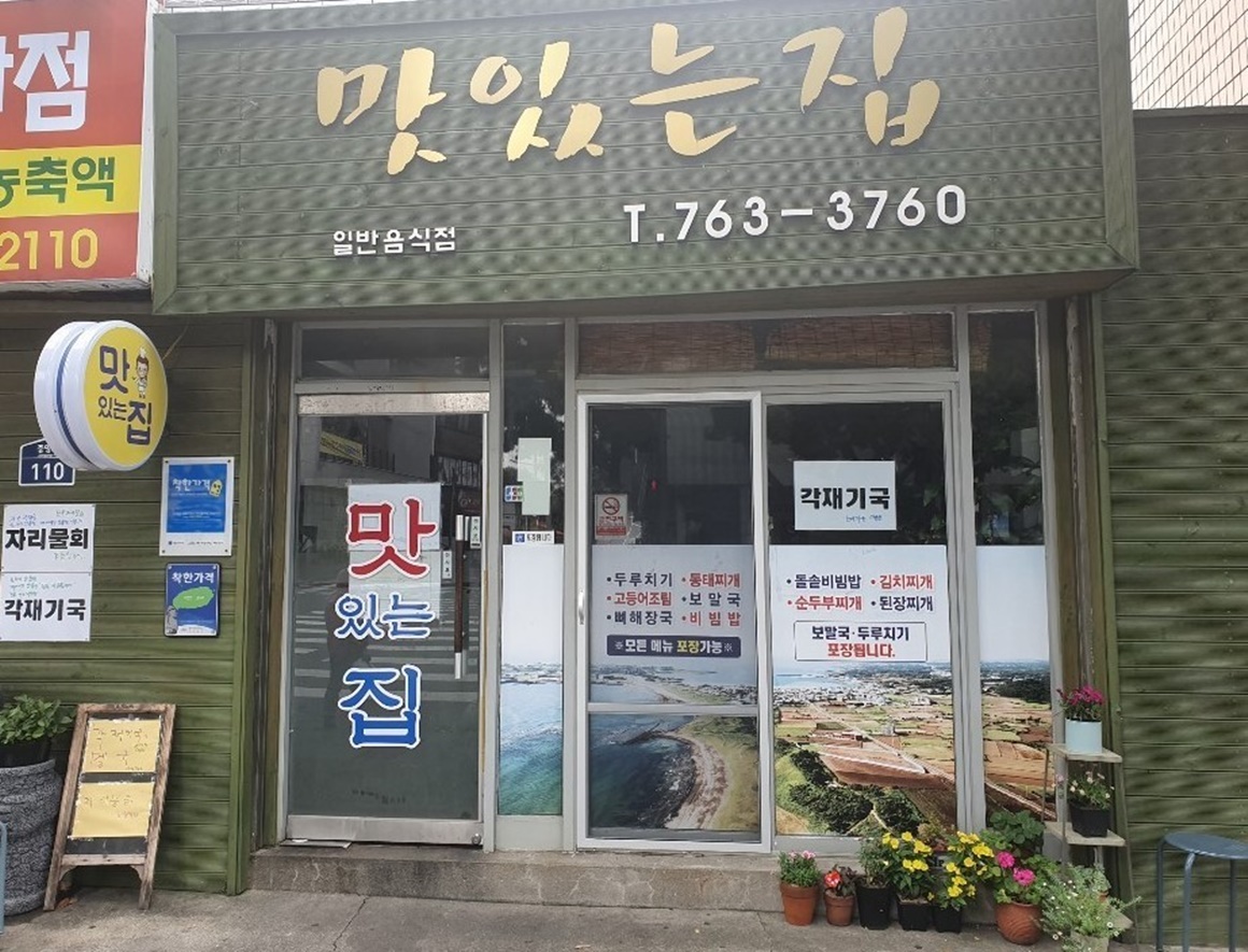간판