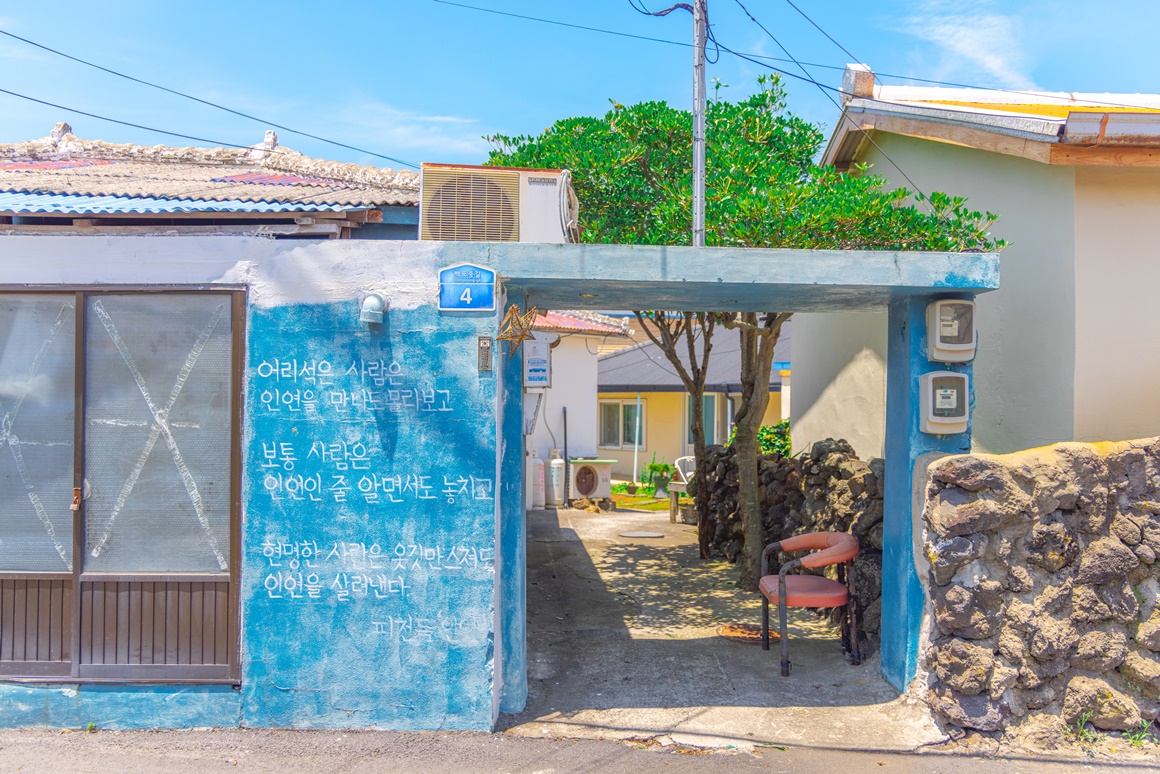 전통과 현재가 어우러진 <이호 해변 즐기기> 