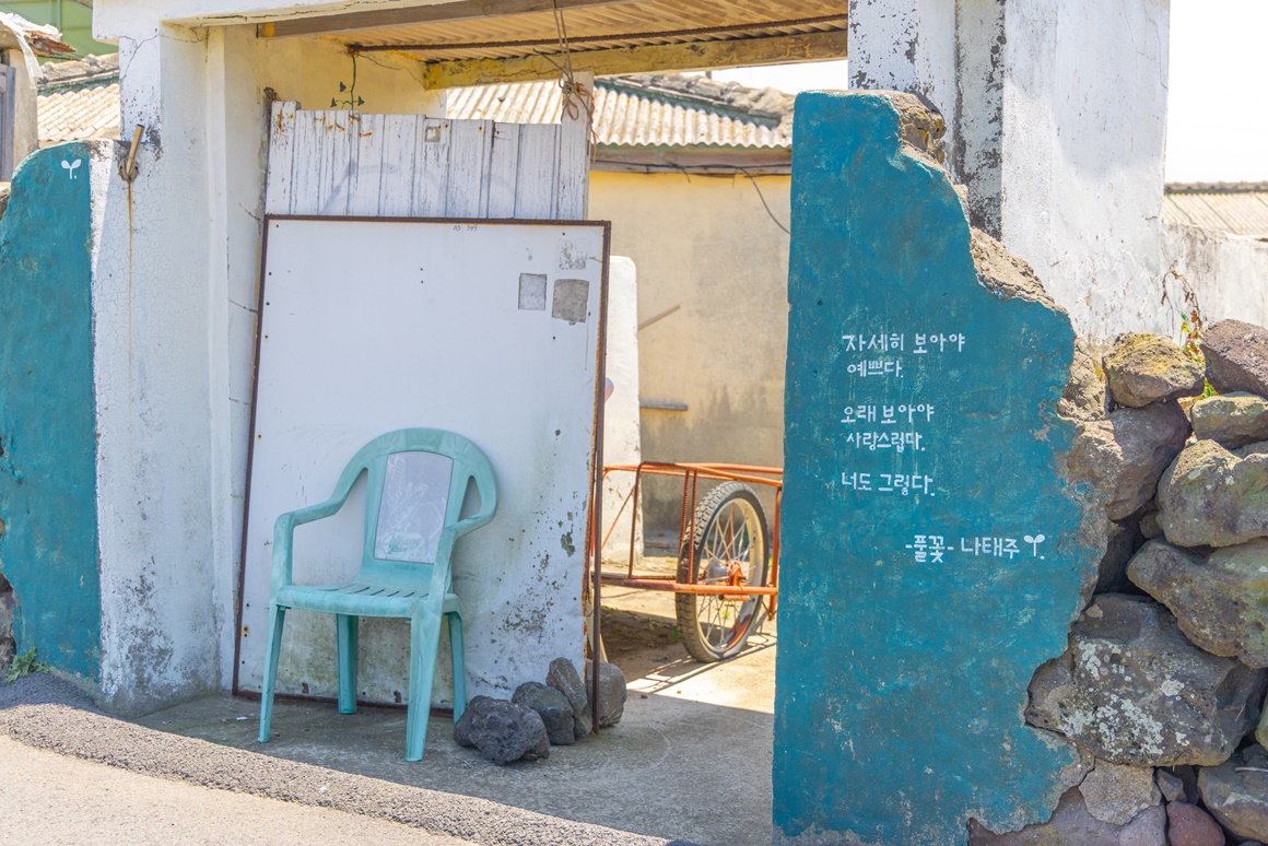 전통과 현재가 어우러진 <이호 해변 즐기기> 