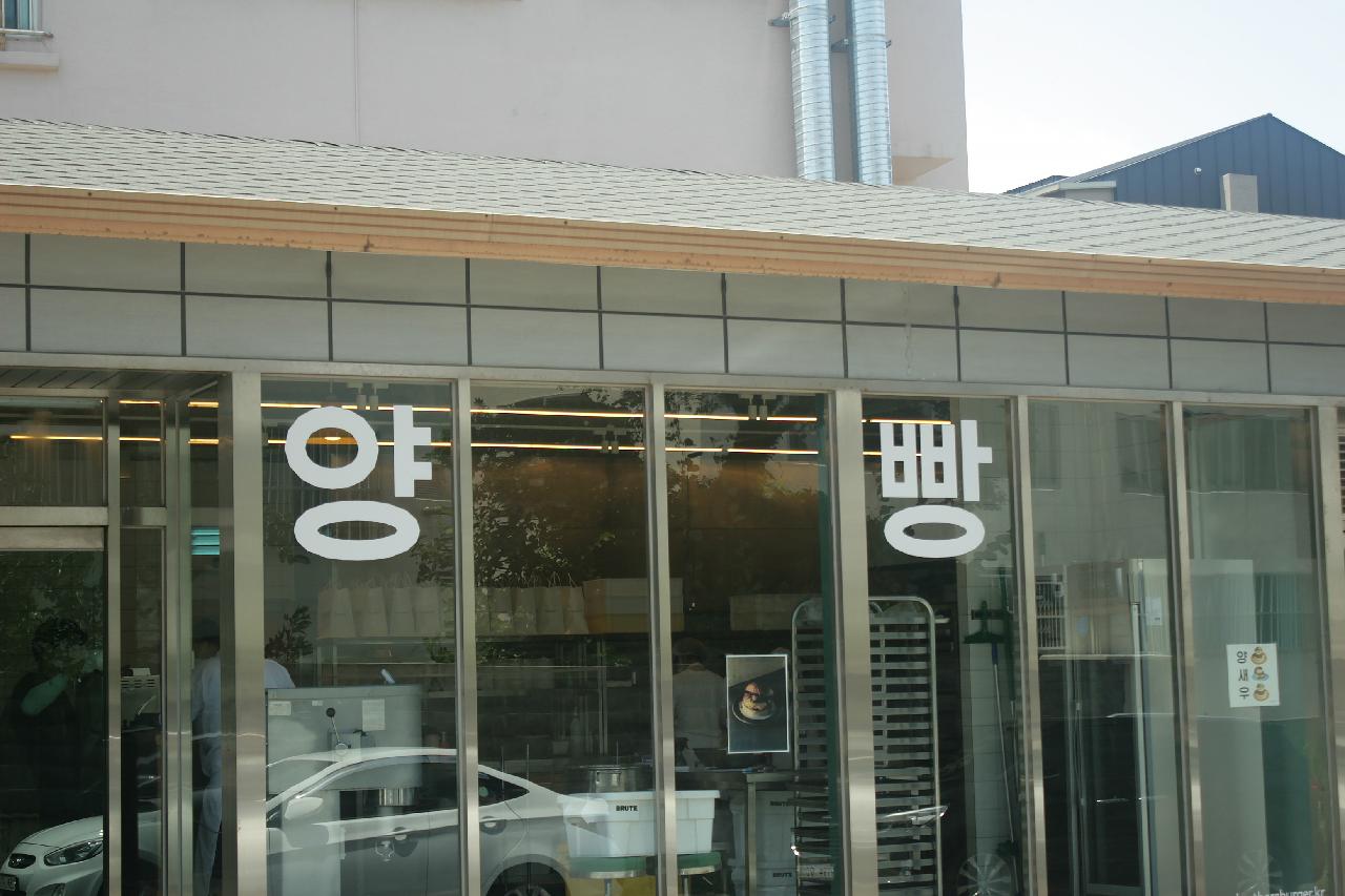 양가형제