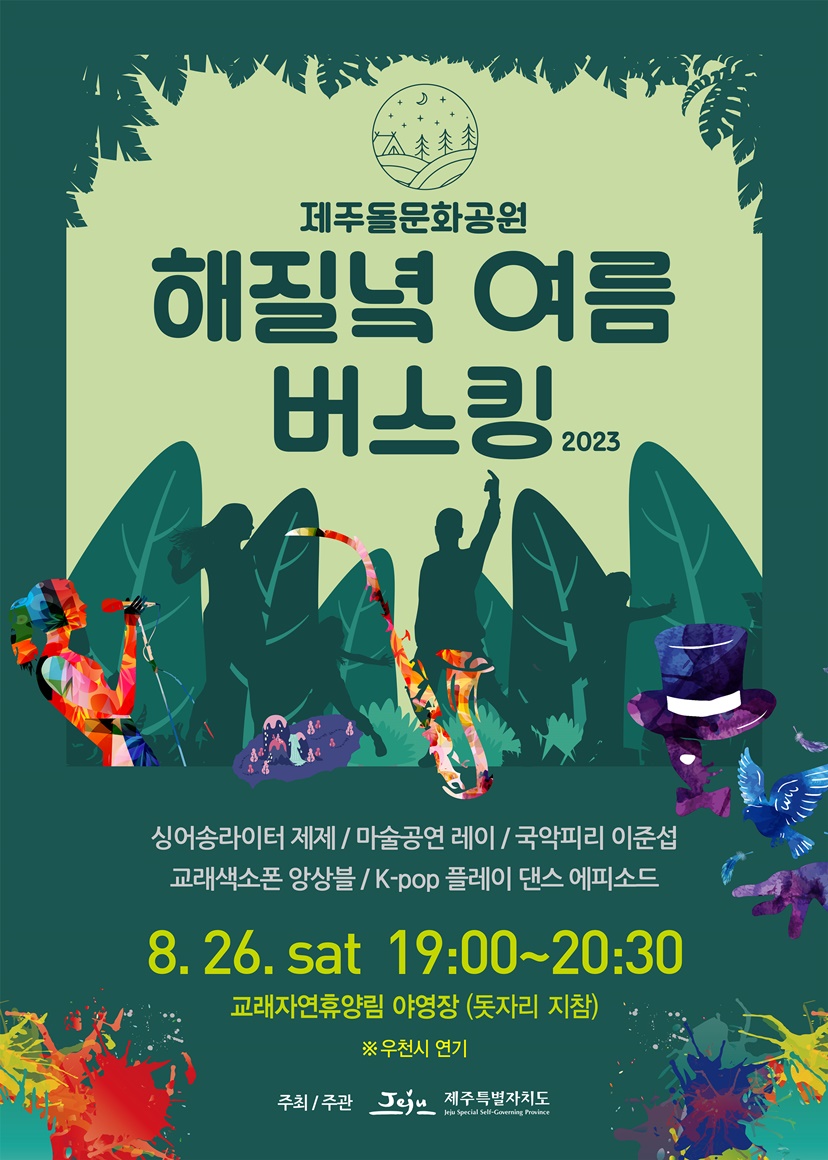 포스터