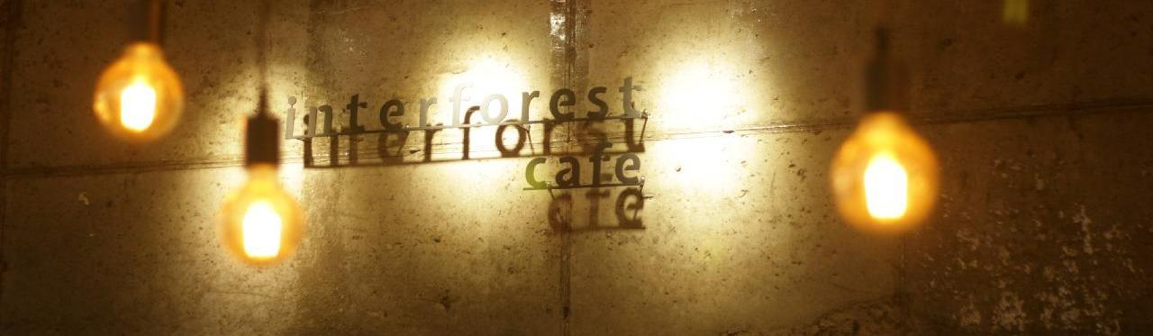 인터포레스트-2