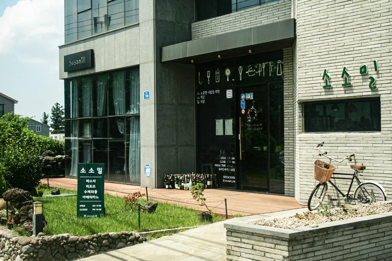 Sosomil (소소밀)