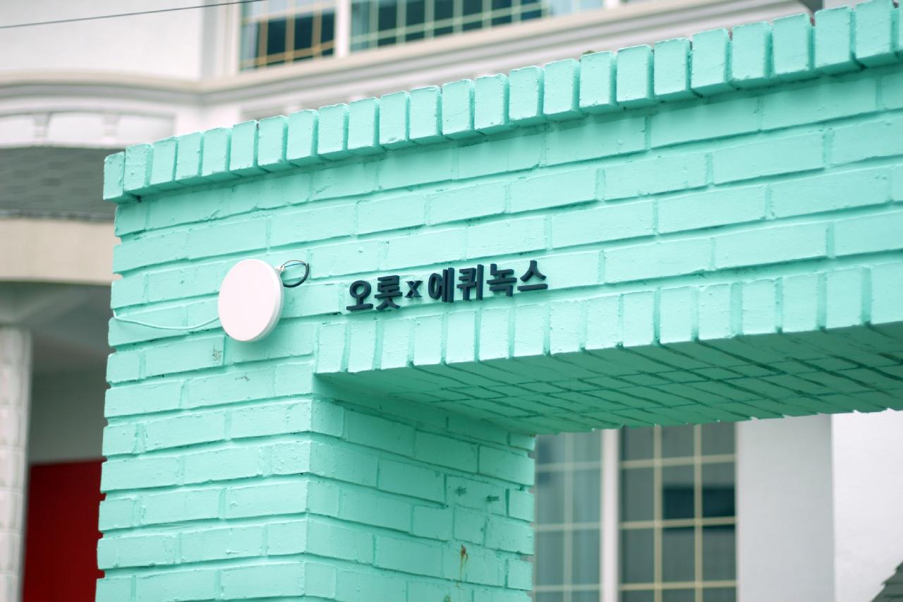 오롯바이에퀴녹스