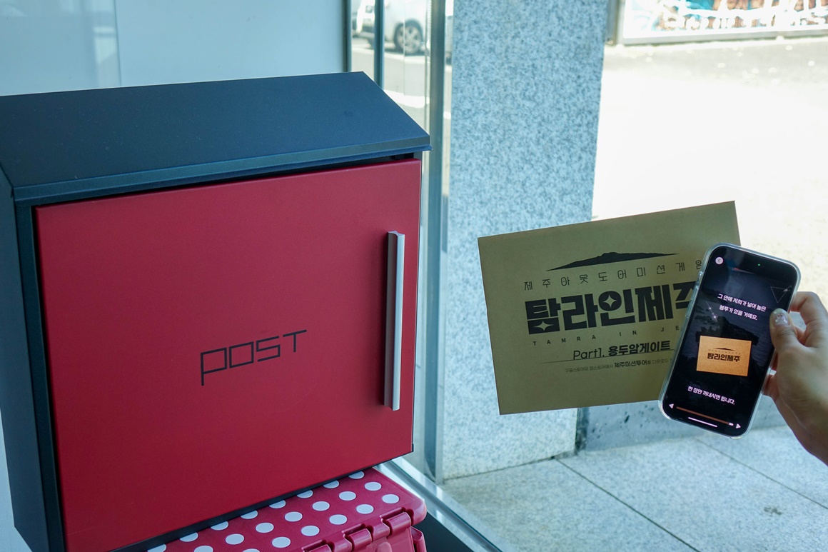 탐라인제주