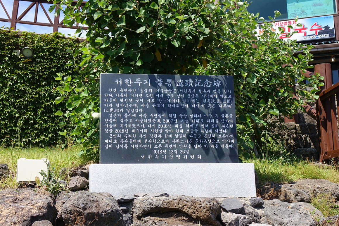 탐라인제주