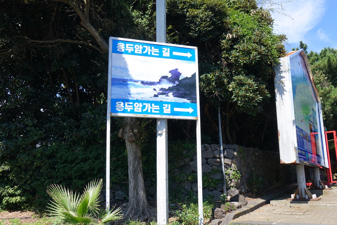탐라인제주