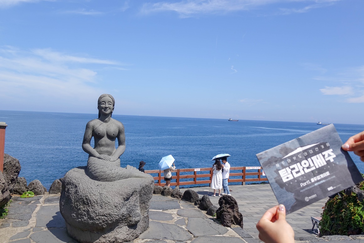 탐라인제주