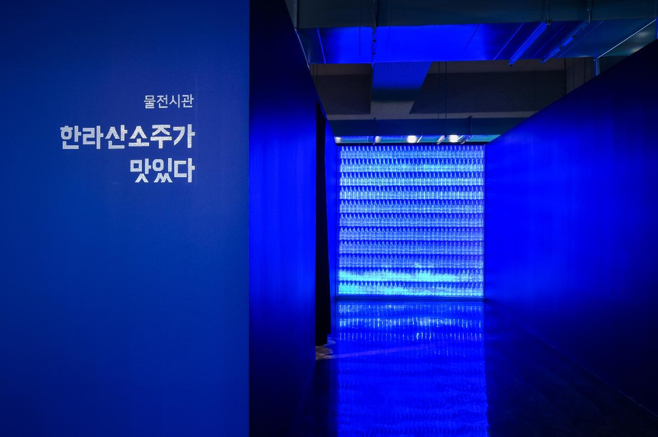 2023년 가을 놓치지 말아야 할 제주관광 10선  <제주 가을에 취하다>