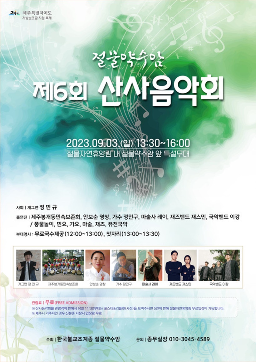 포스터