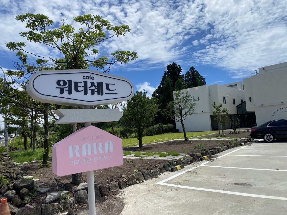 라라게스트하우스