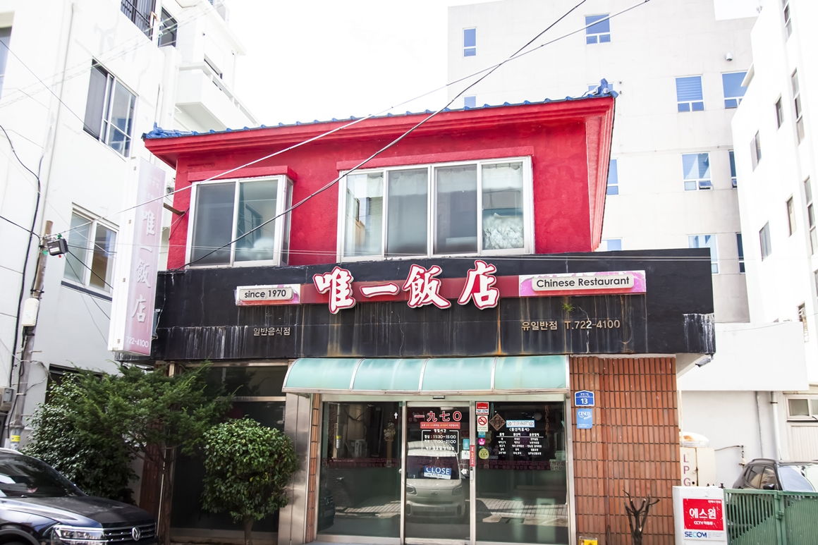 세월을 품은 제주 <노포투어> 