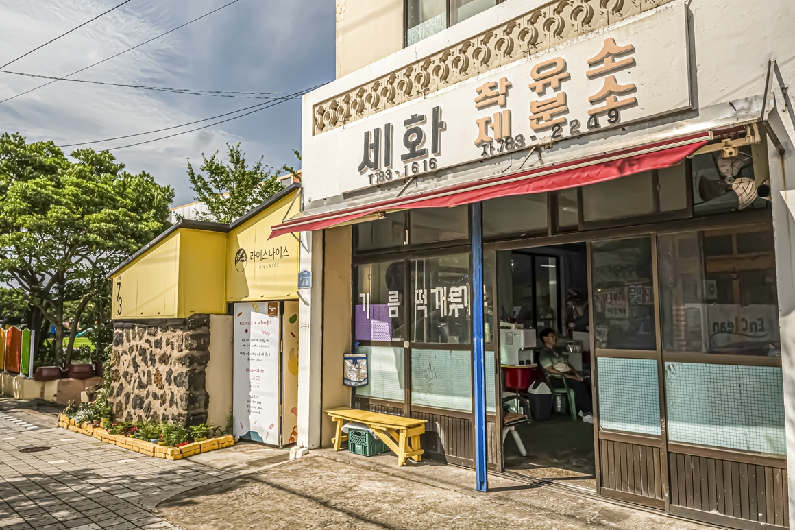 세월을 품은 제주 <노포투어> 