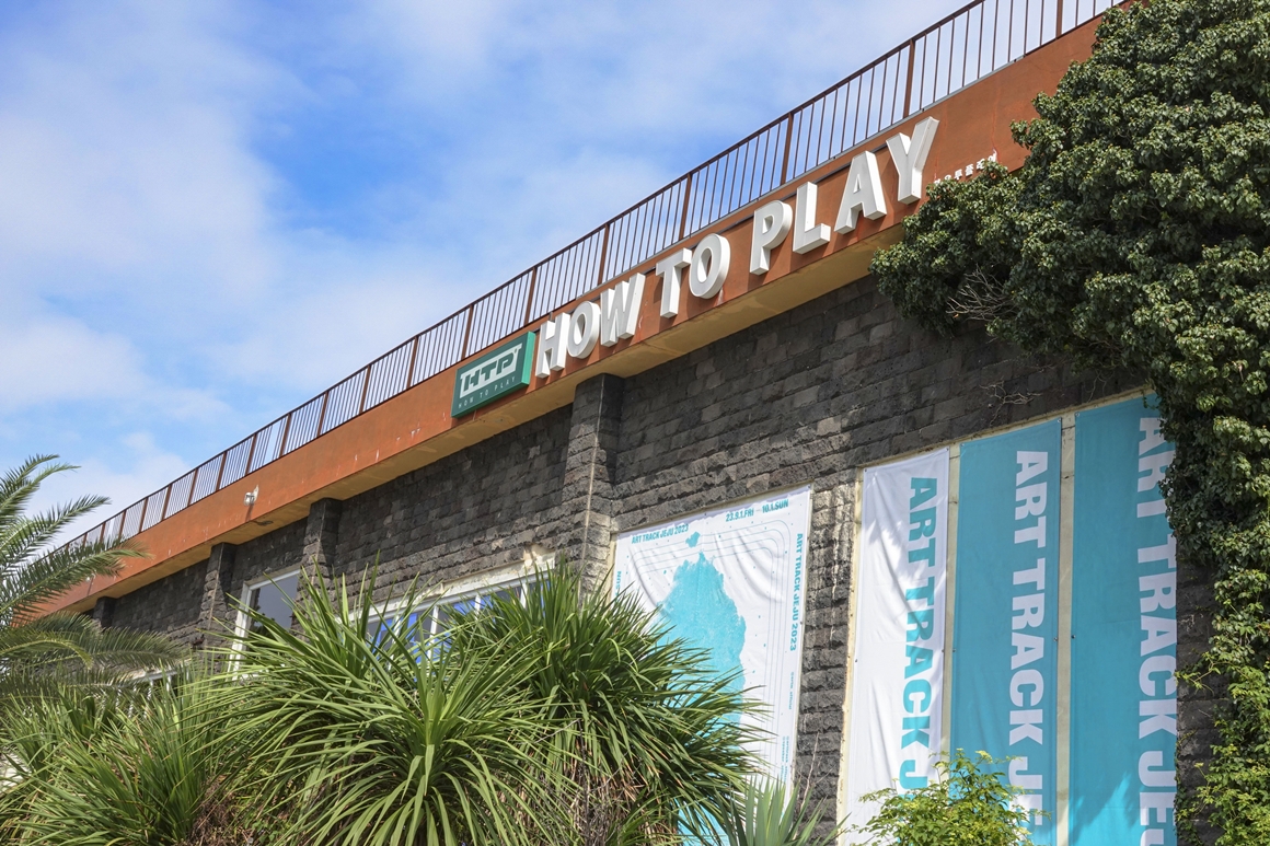 활짝 피어나는 예술섬 제주 <다같이 놀자, 전시 따라서! 제주 아트 트랙>