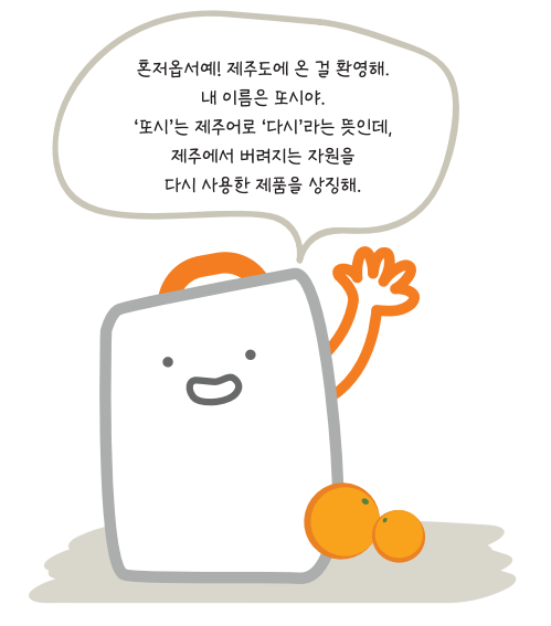 오늘은 어디서 빌릴까? <가벼운 마음, 공유 여행>