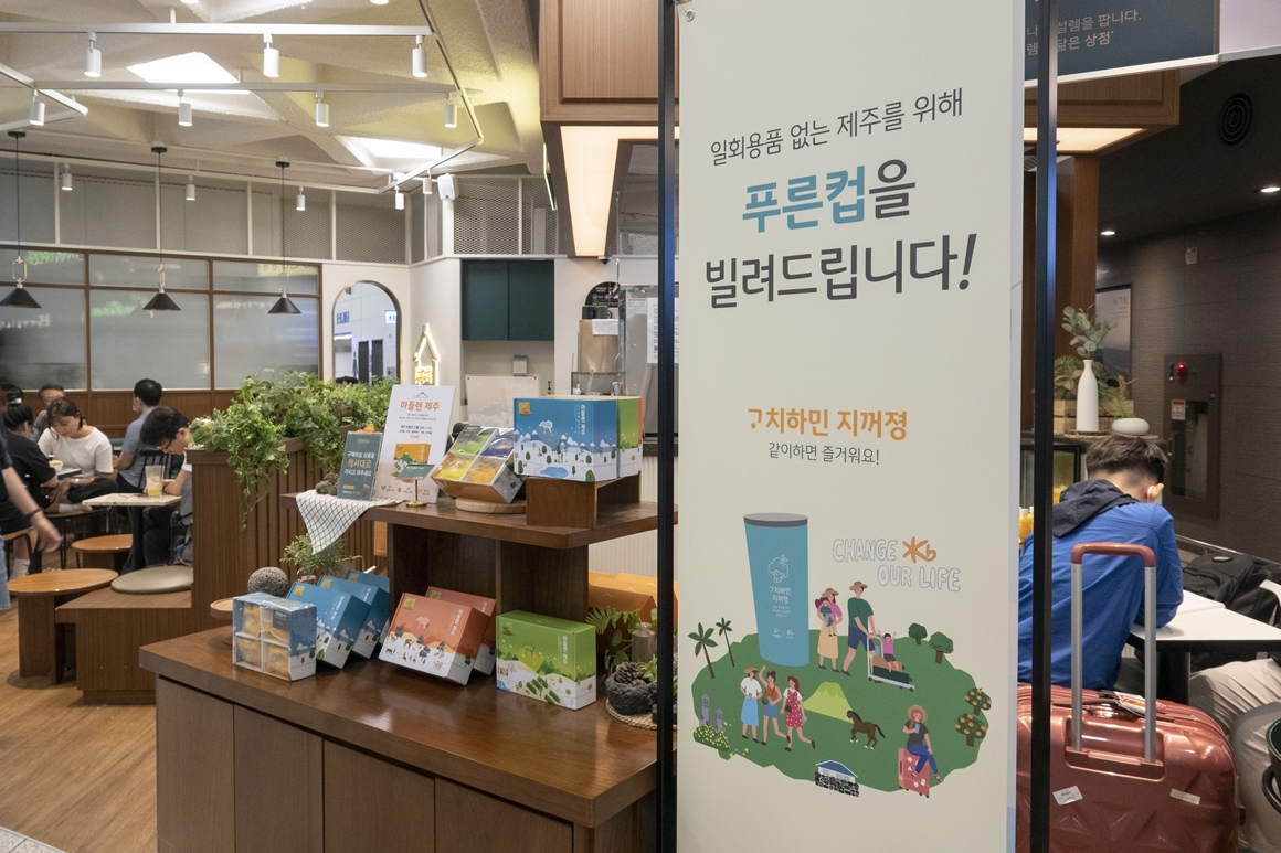 오늘은 어디서 빌릴까? <가벼운 마음, 공유 여행>