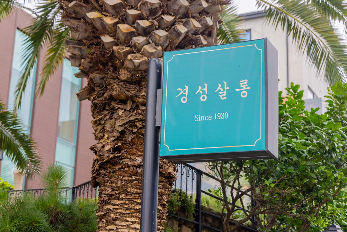 제주 가을을 담다  <서귀포 마을산책, 대륜동> 