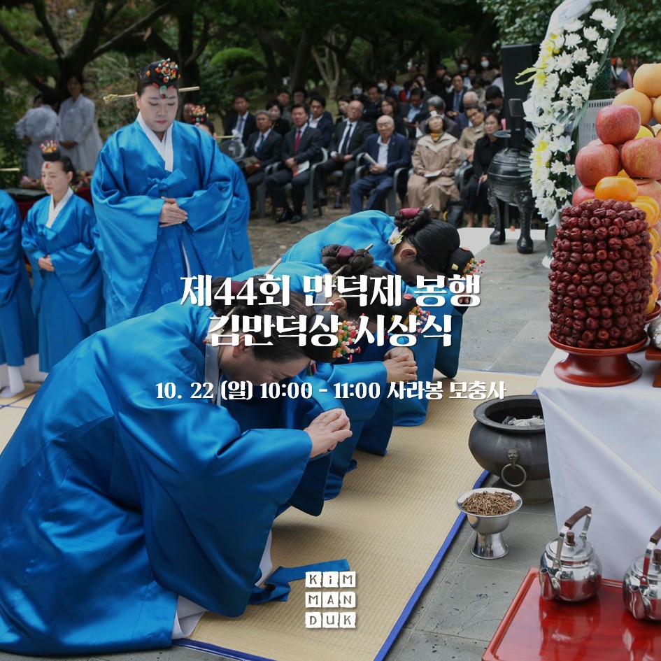 김만덕주간 나눔큰잔치