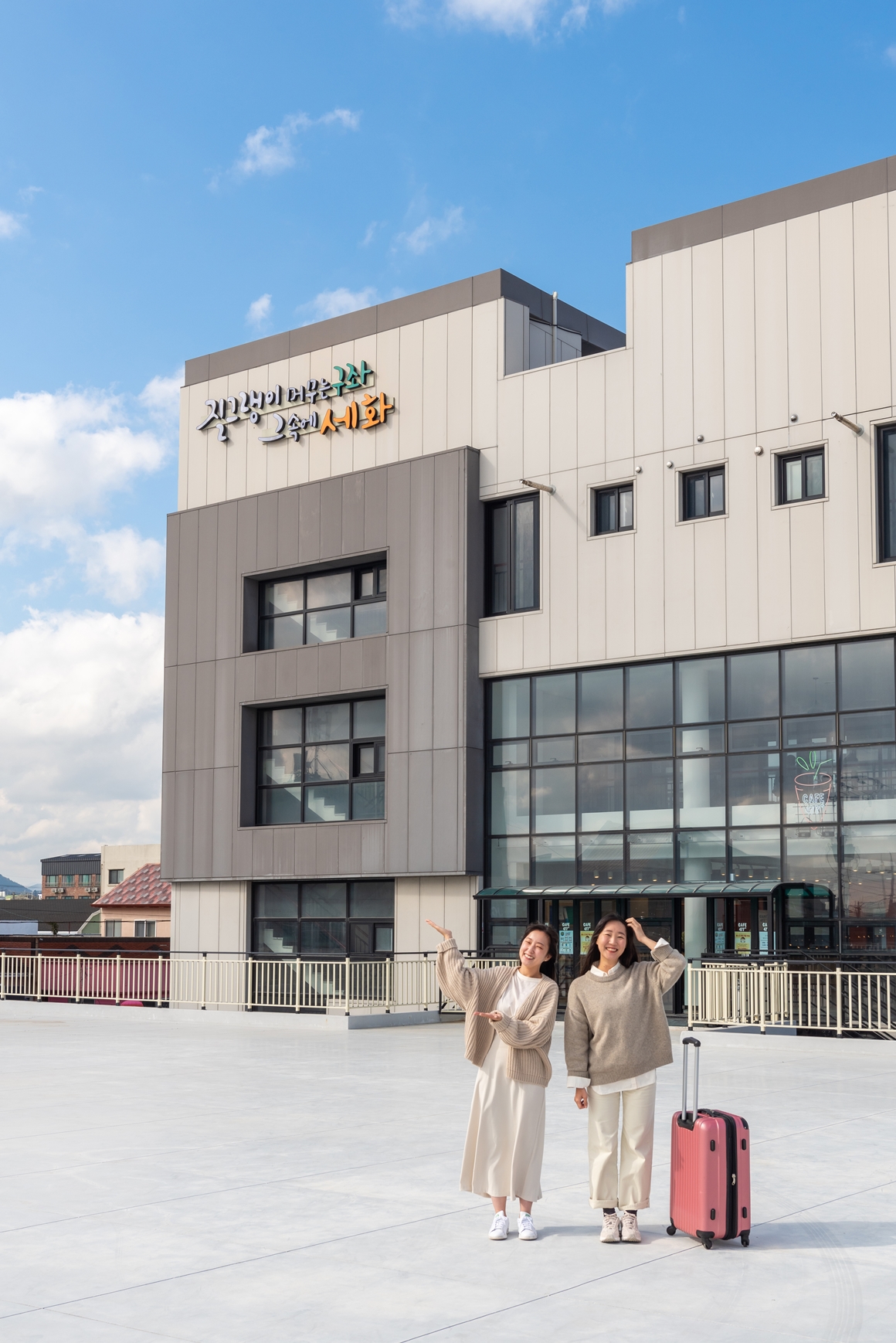 세계가 인정한 제주 마을여행 통합브랜드 <카름스테이>