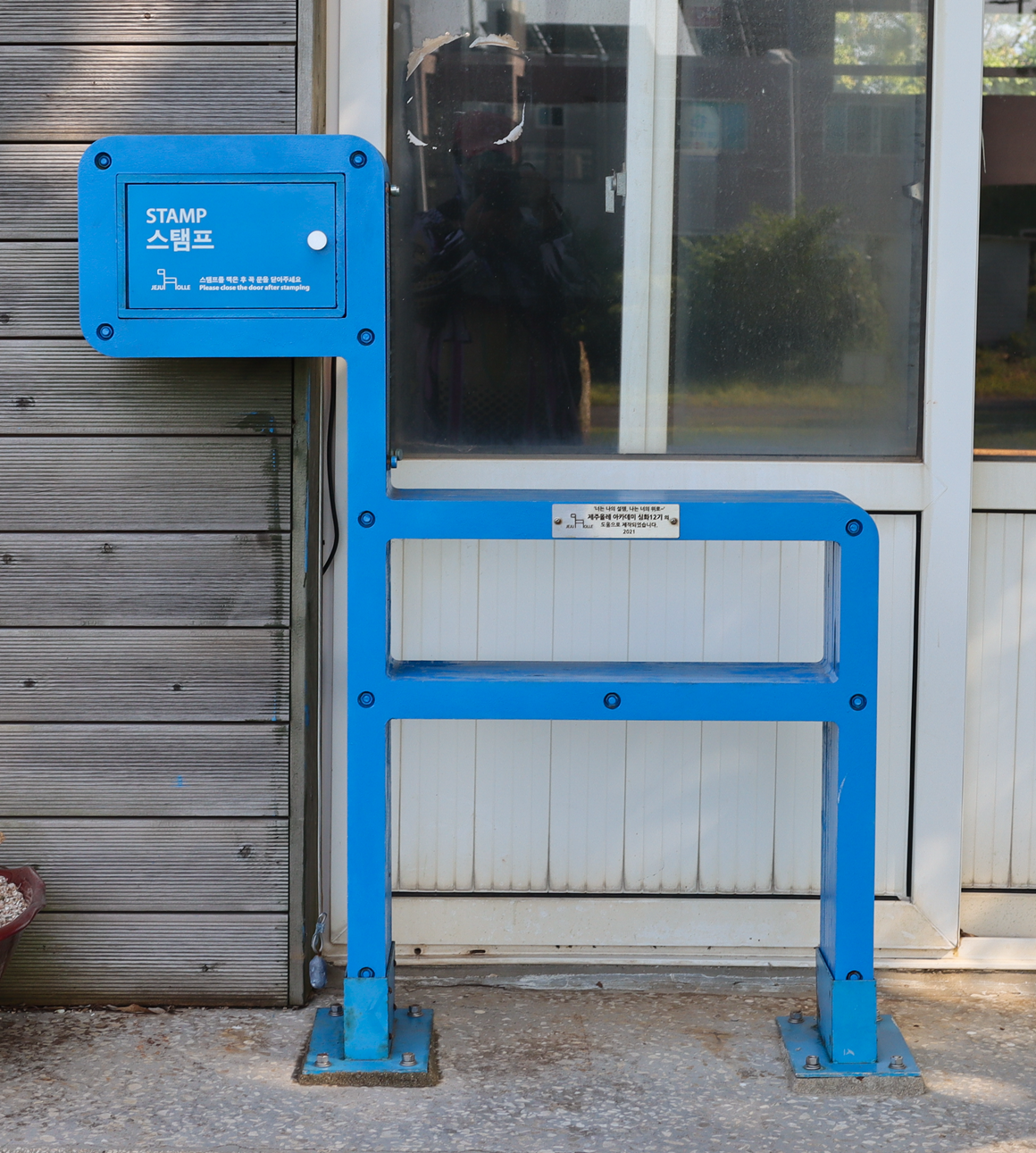 가을따라 <클린올레>