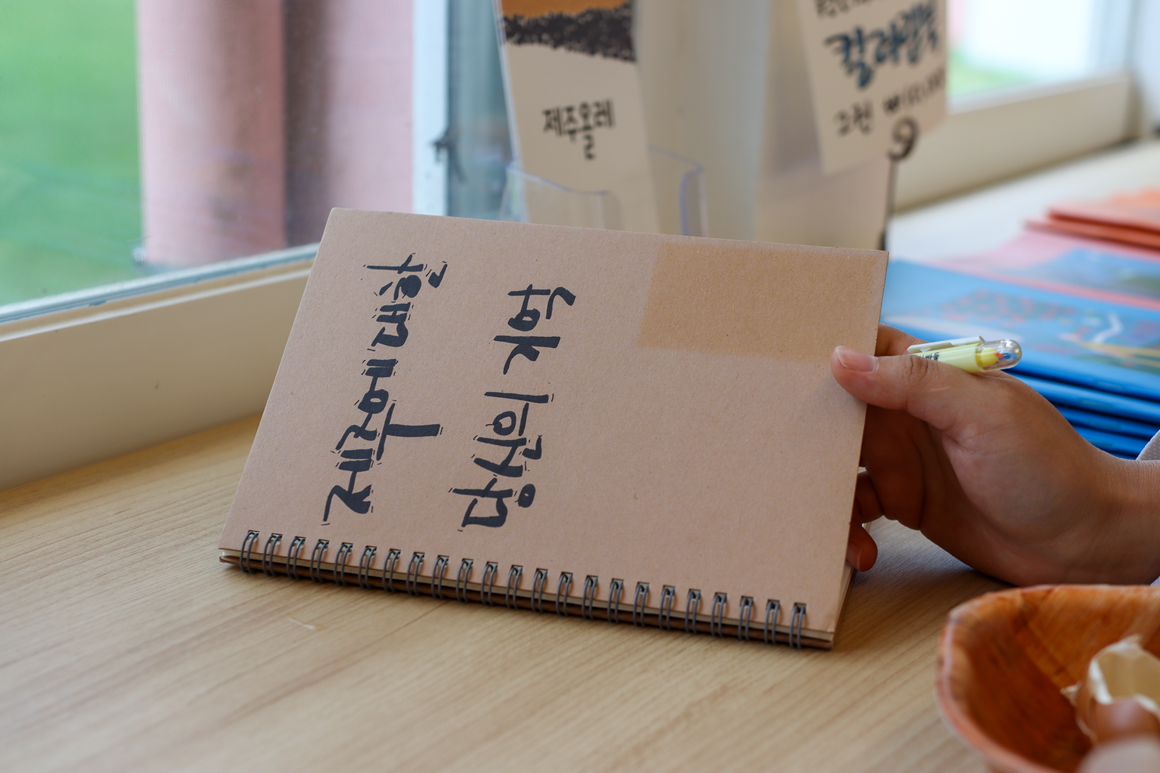 가을따라 <클린올레>