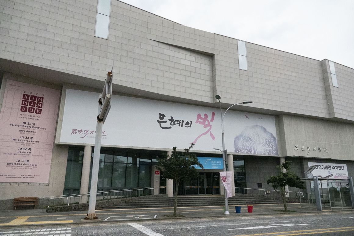 과거를 지나 현재를 마주하다 <인사이트 in 제주>