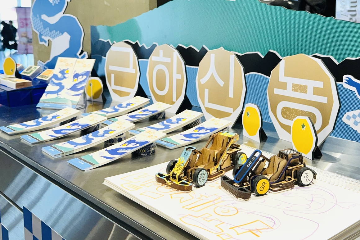 9.81파크 새해 맞이 축제 : 근하신뇽! 2024년도 9.81파크 제주와 함께해용!