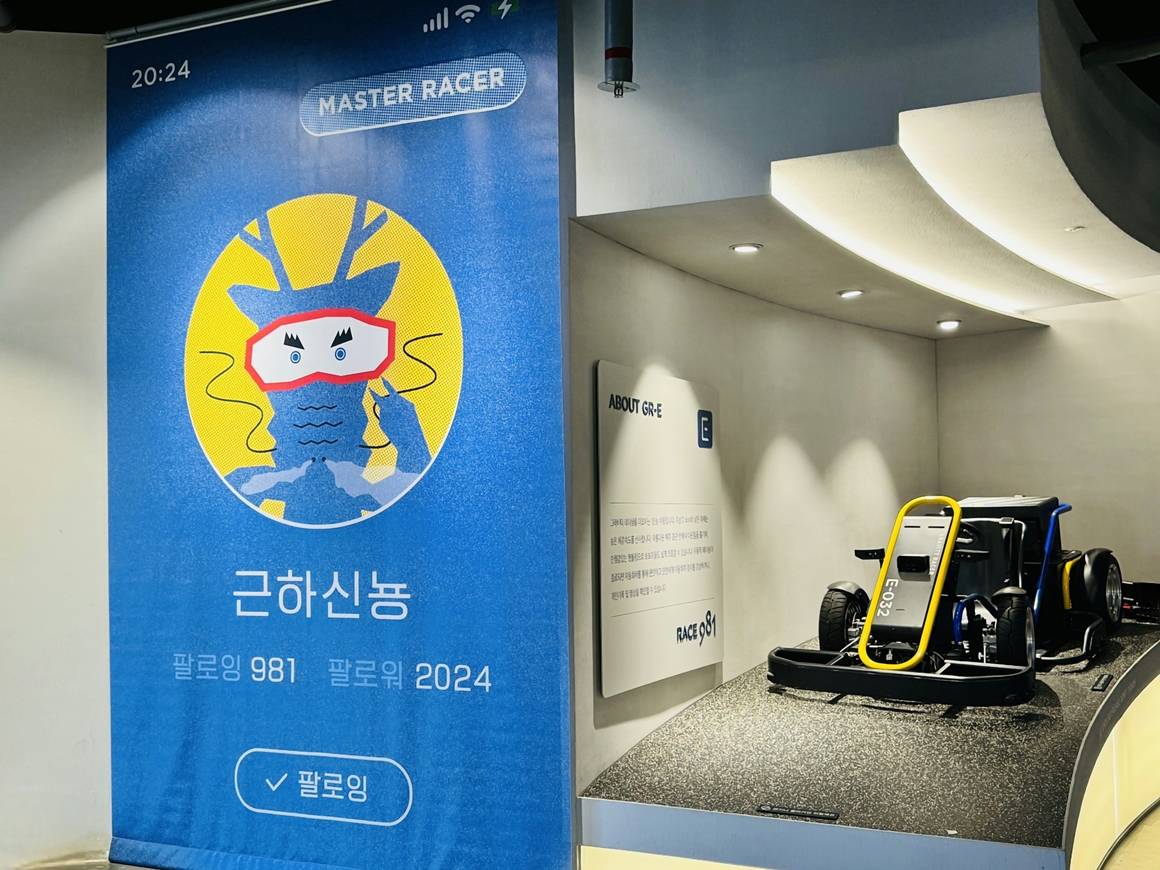 9.81파크 새해 맞이 축제 : 근하신뇽! 2024년도 9.81파크 제주와 함께해용!