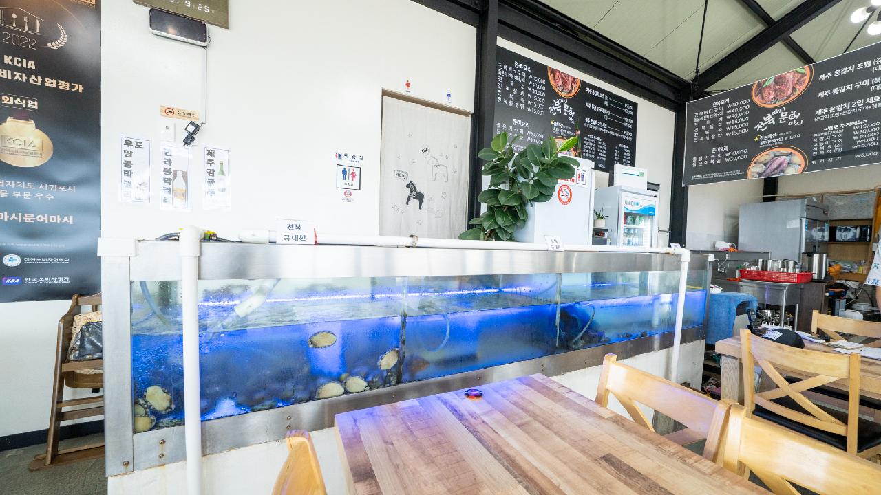 전복마시문어마시