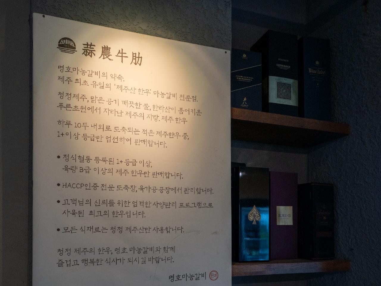 명호마농갈비 중문점