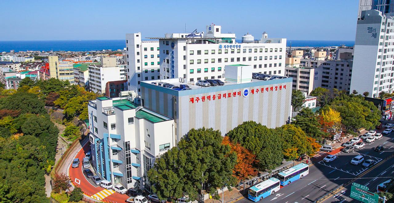 Jeju Halla Hospital